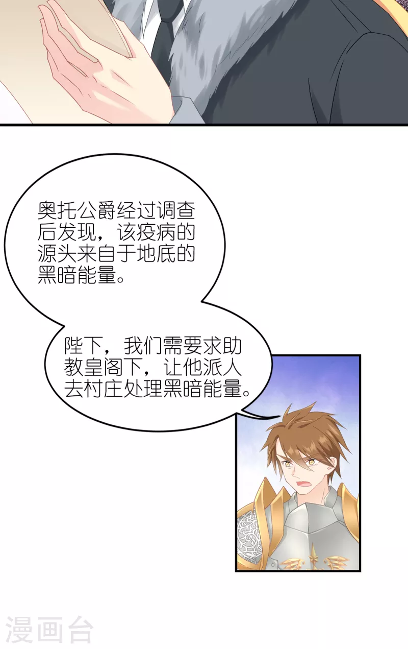 第32话 真实的她-第33话