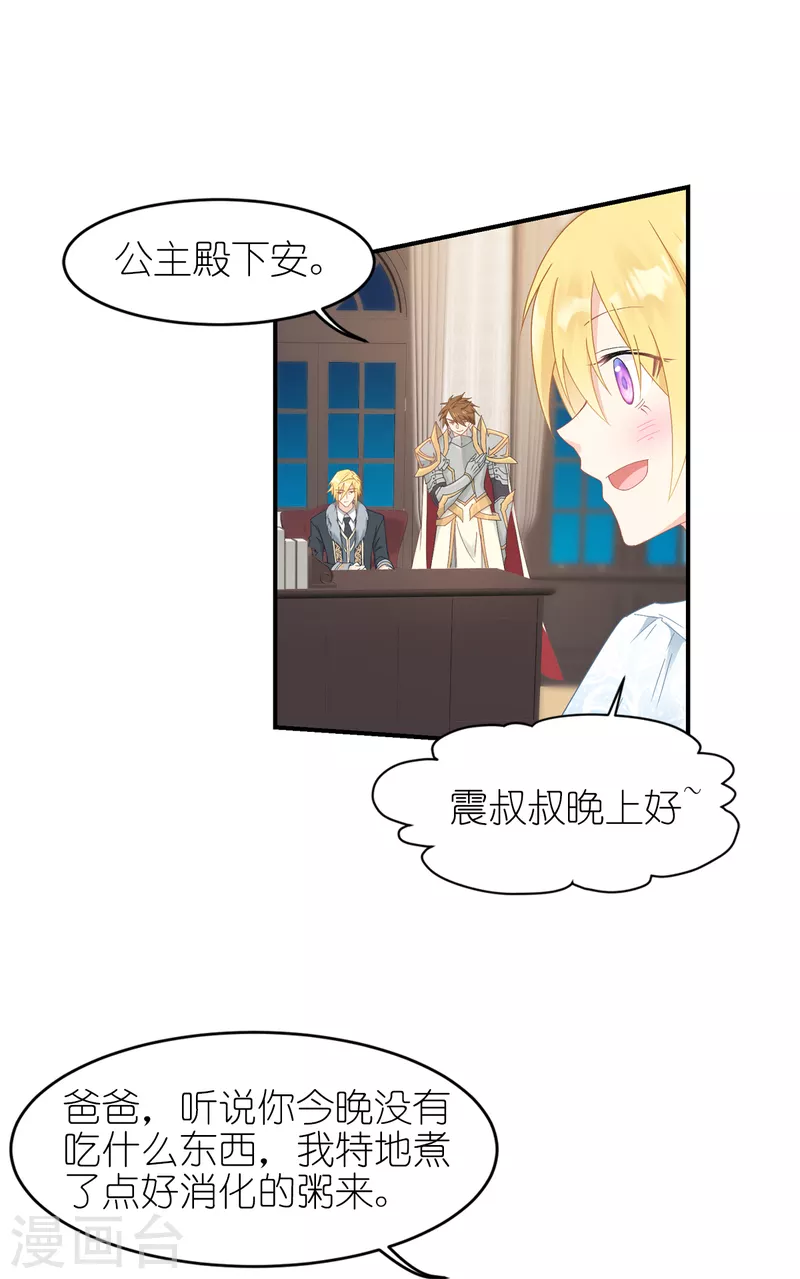 第32话 真实的她-第33话