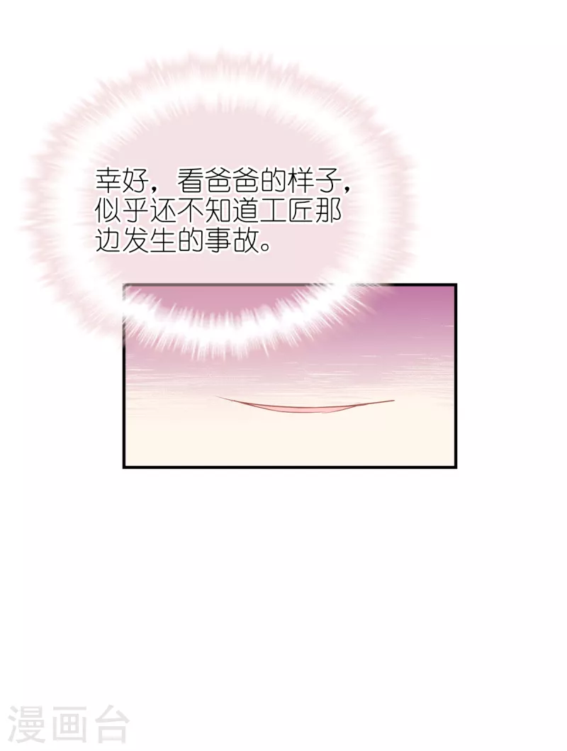 第32话 真实的她-第33话