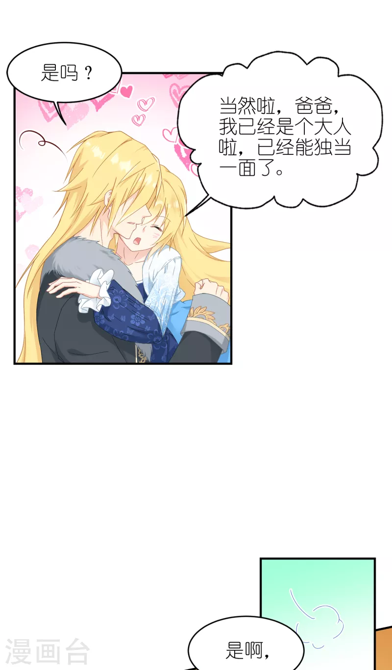 第32话 真实的她-第33话