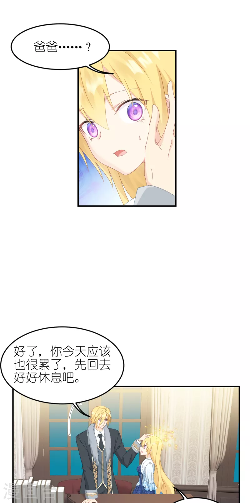 第32话 真实的她-第33话