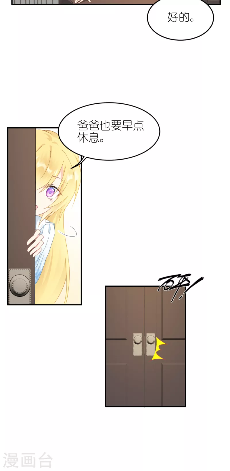 第32话 真实的她-第33话
