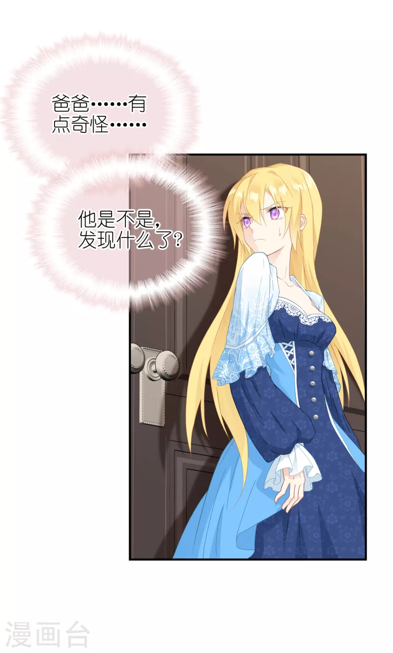 第32话 真实的她-第33话