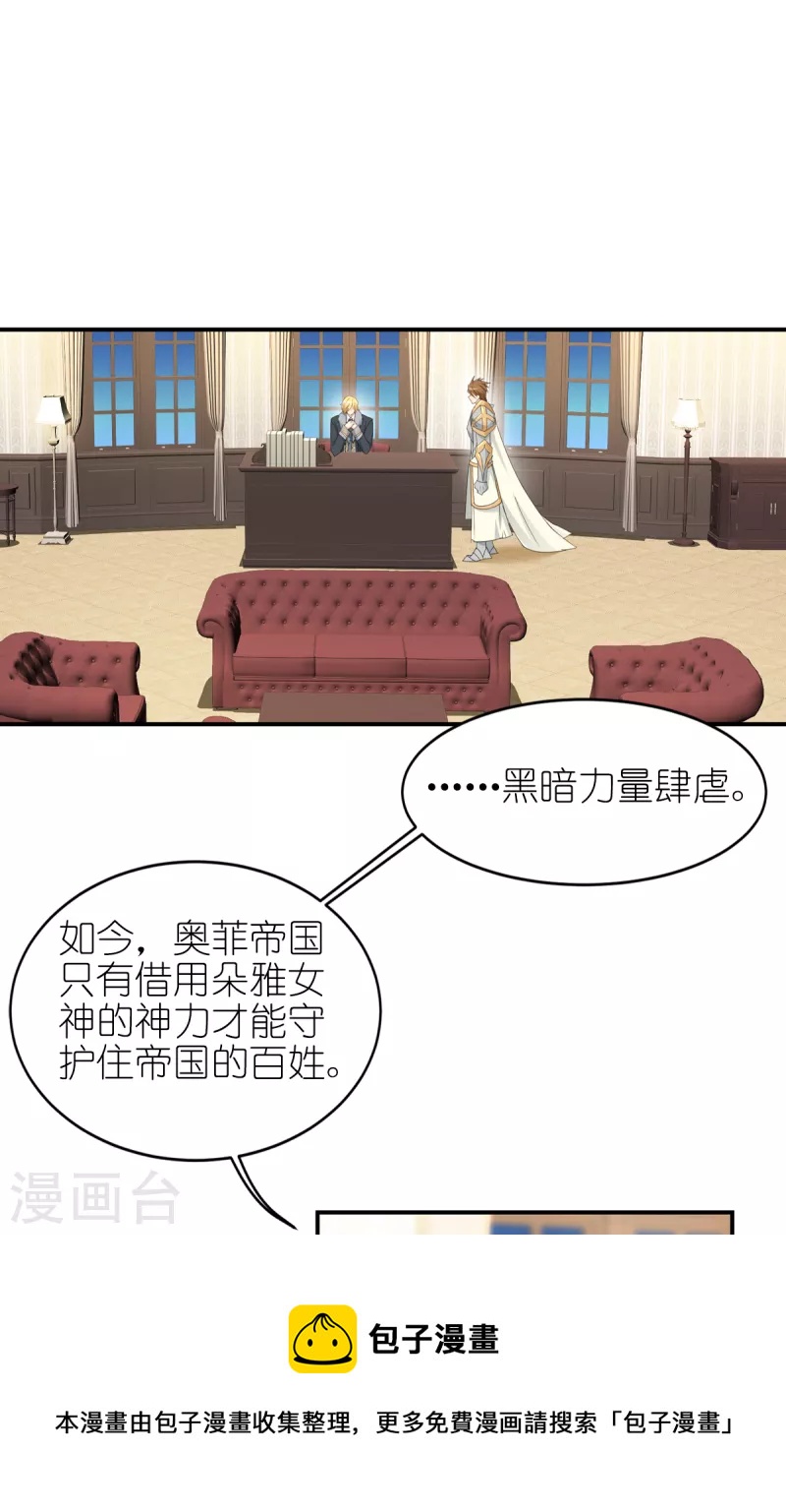 第32话 真实的她-第33话