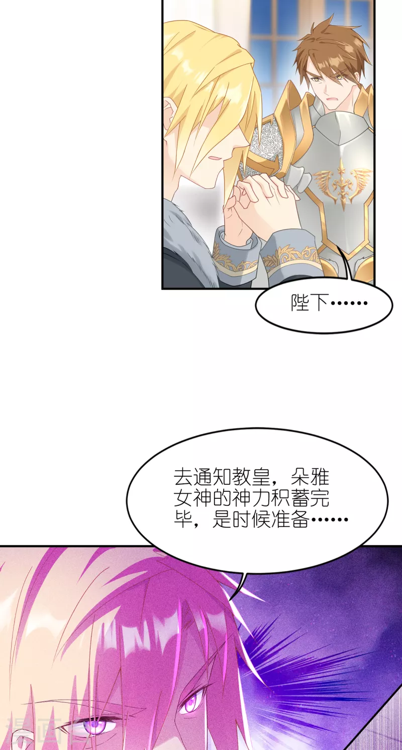 第32话 真实的她-第33话