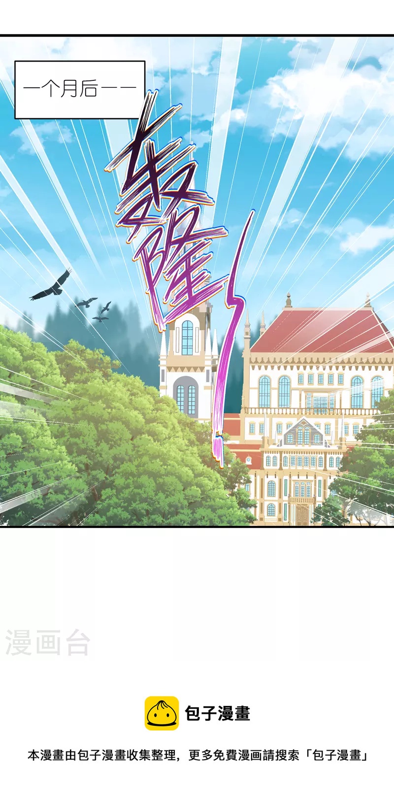 第32话 真实的她-第33话