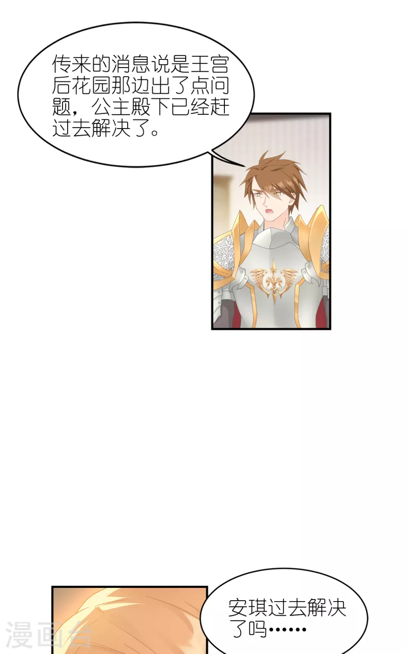 第32话 真实的她-第33话