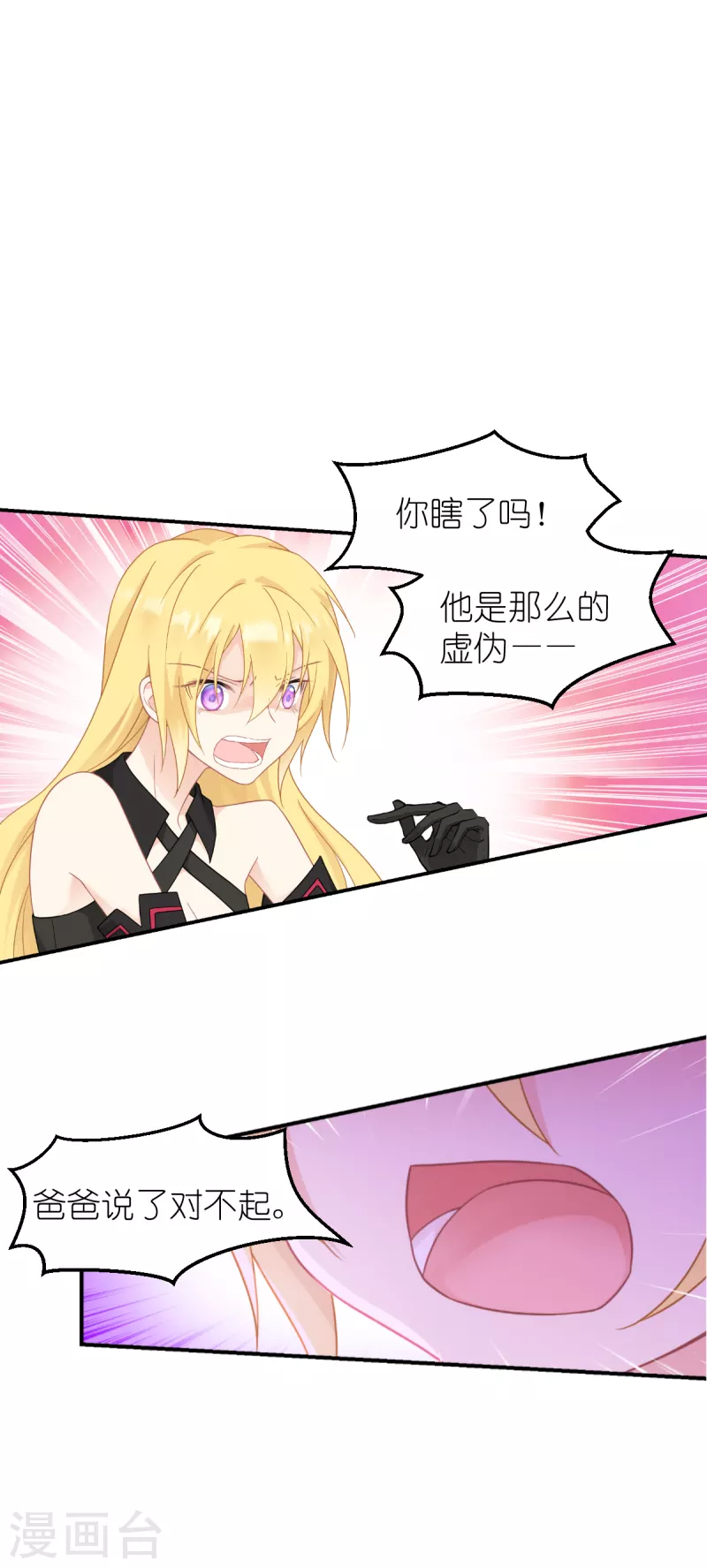 第34话 公主的眼中-第35话