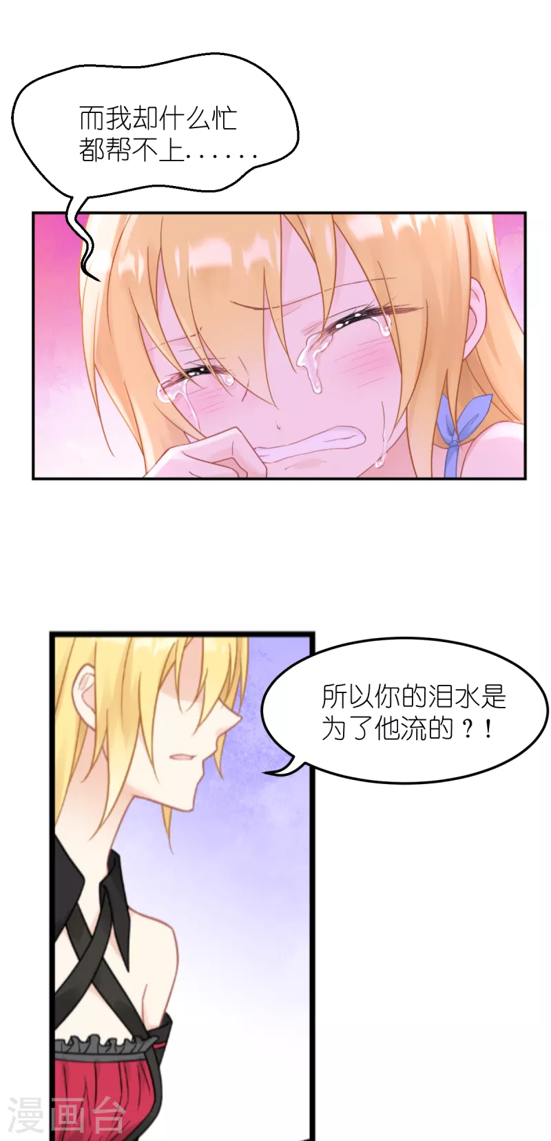 第34话 公主的眼中-第35话