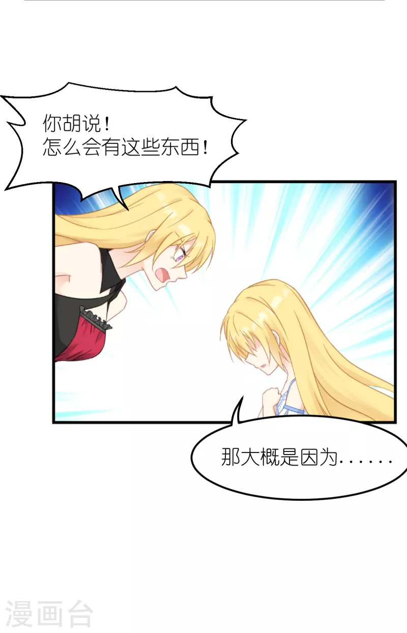 第34话 公主的眼中-第35话