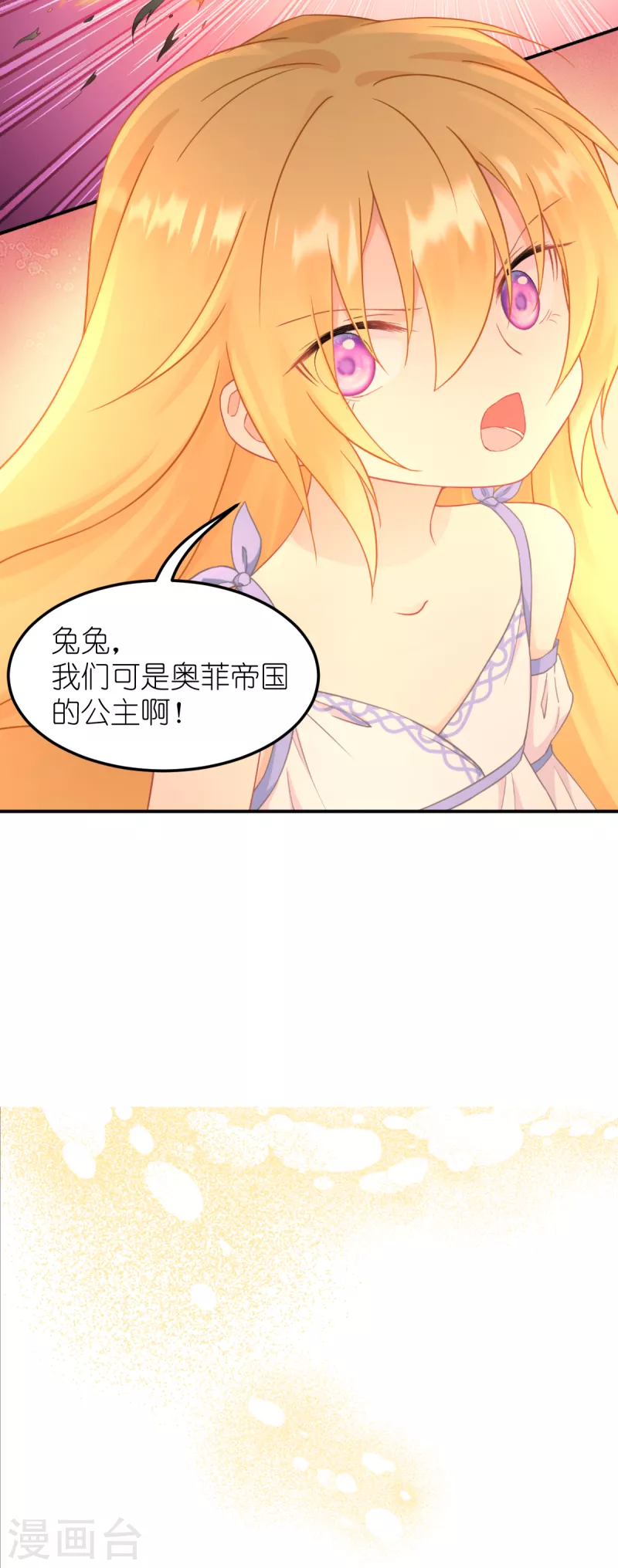 第34话 公主的眼中-第35话