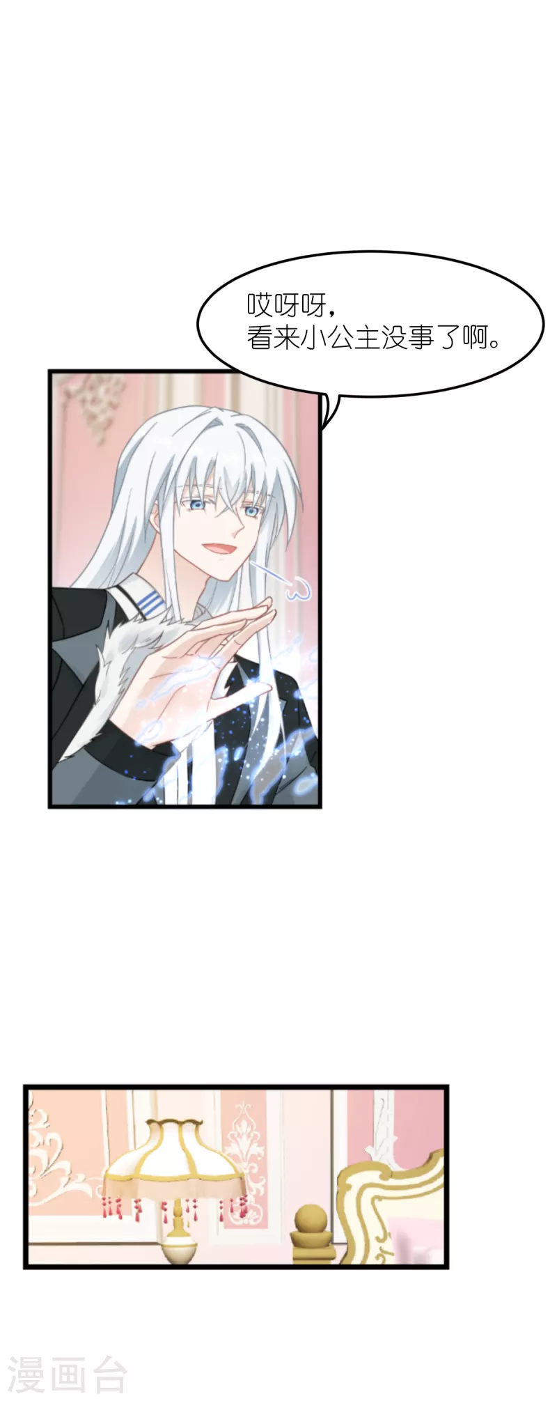 第34话 公主的眼中-第35话