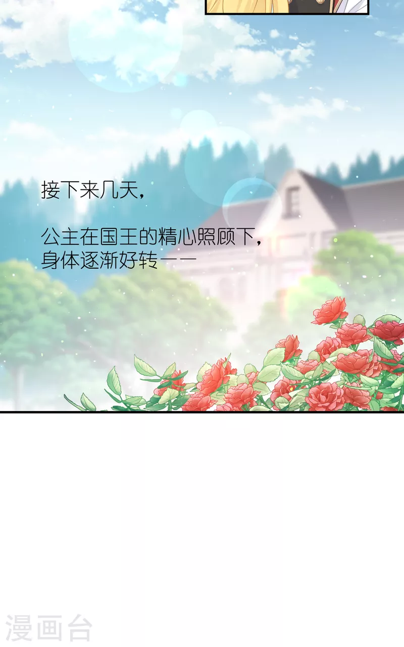 第34话 公主的眼中-第35话