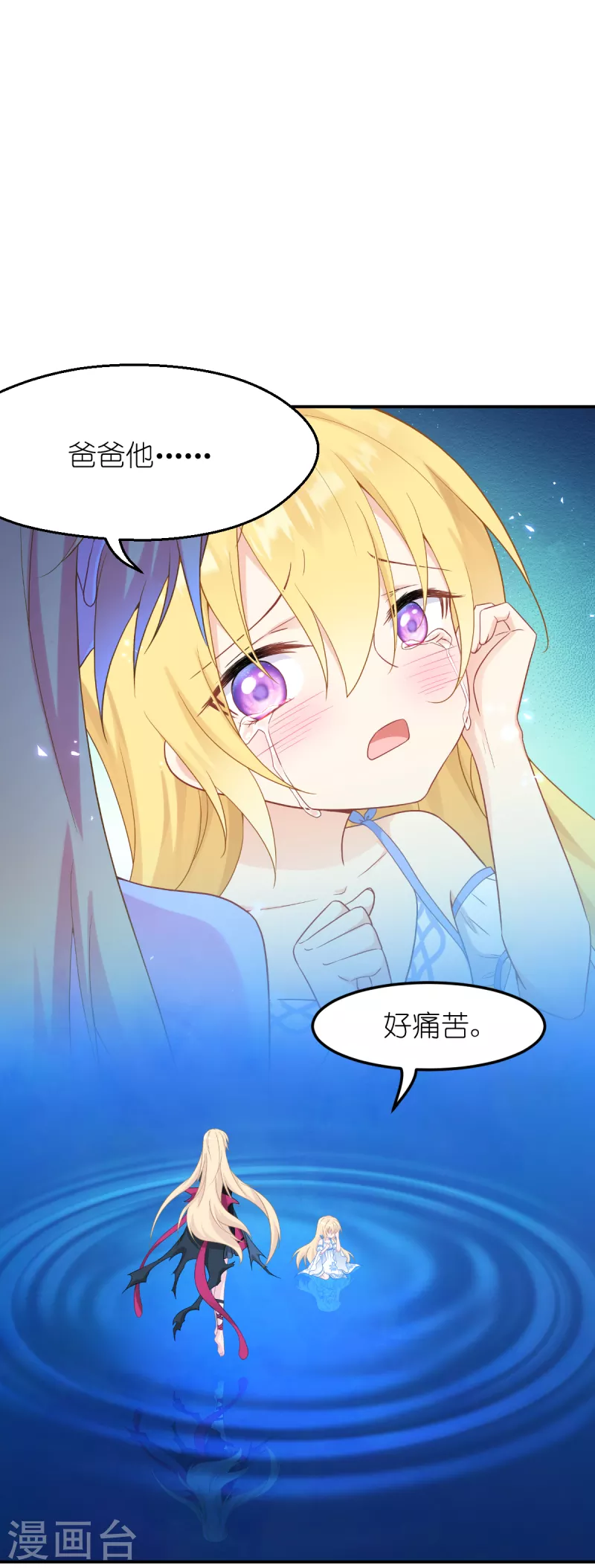 第34话 公主的眼中-第35话