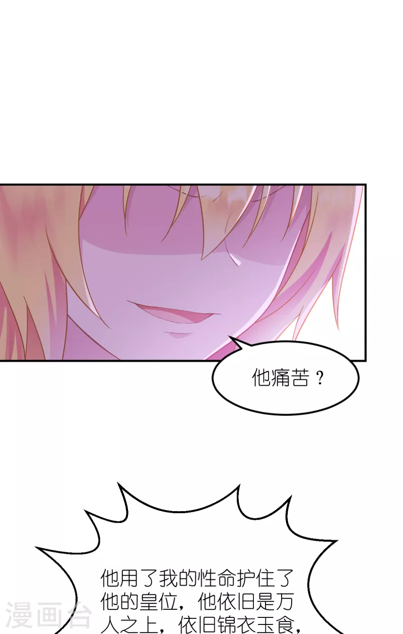 第34话 公主的眼中-第35话