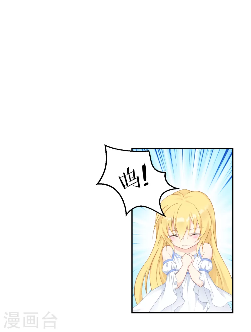 第34话 公主的眼中-第35话