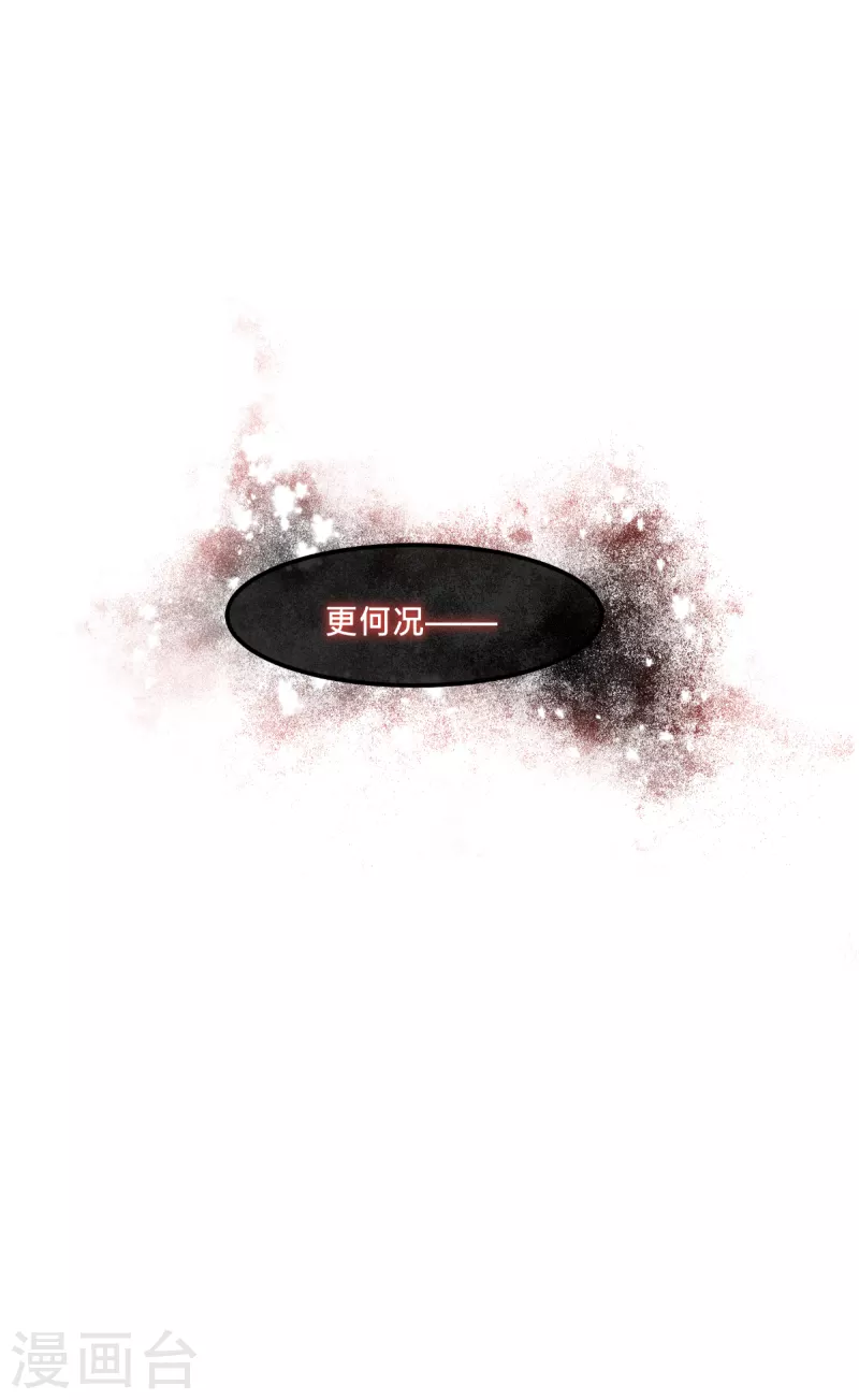 第34话 公主的眼中-第35话
