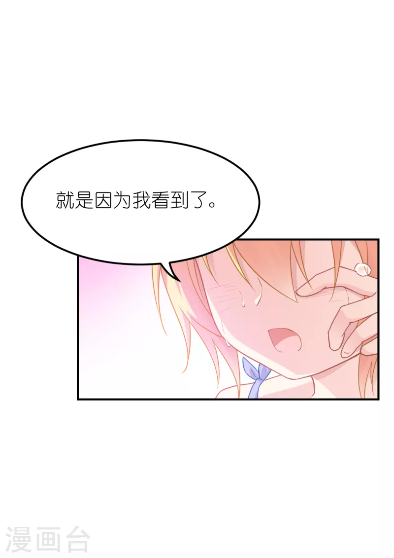 第34话 公主的眼中-第35话