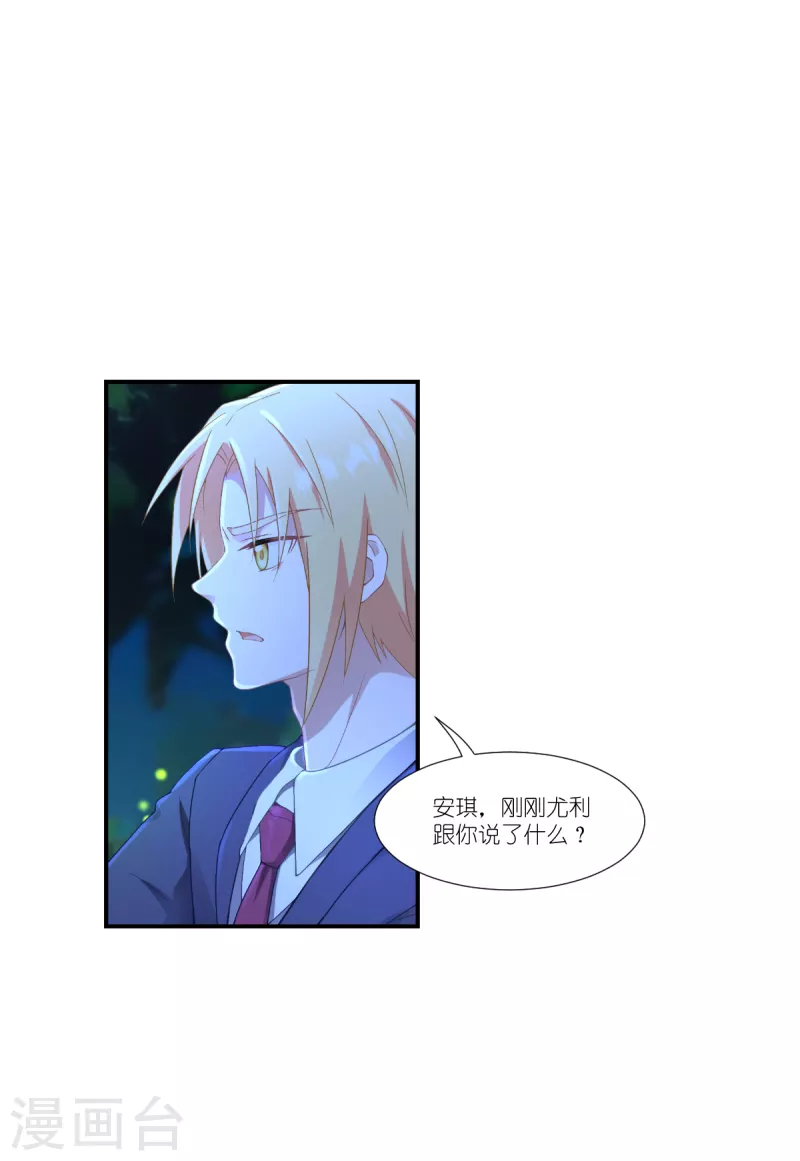 第36话 哥哥的礼物-第37话