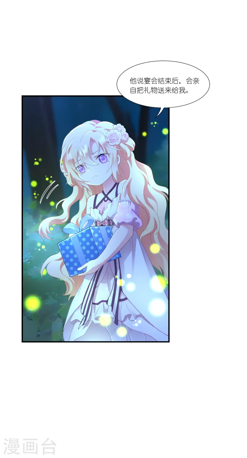 第36话 哥哥的礼物-第37话