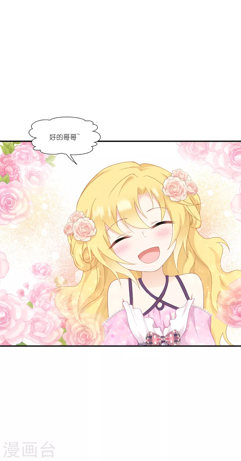 第36话 哥哥的礼物-第37话