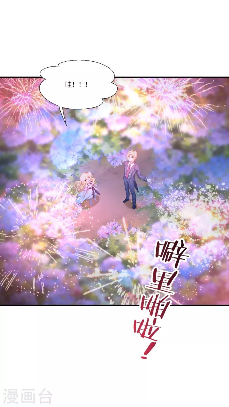 第36话 哥哥的礼物-第37话