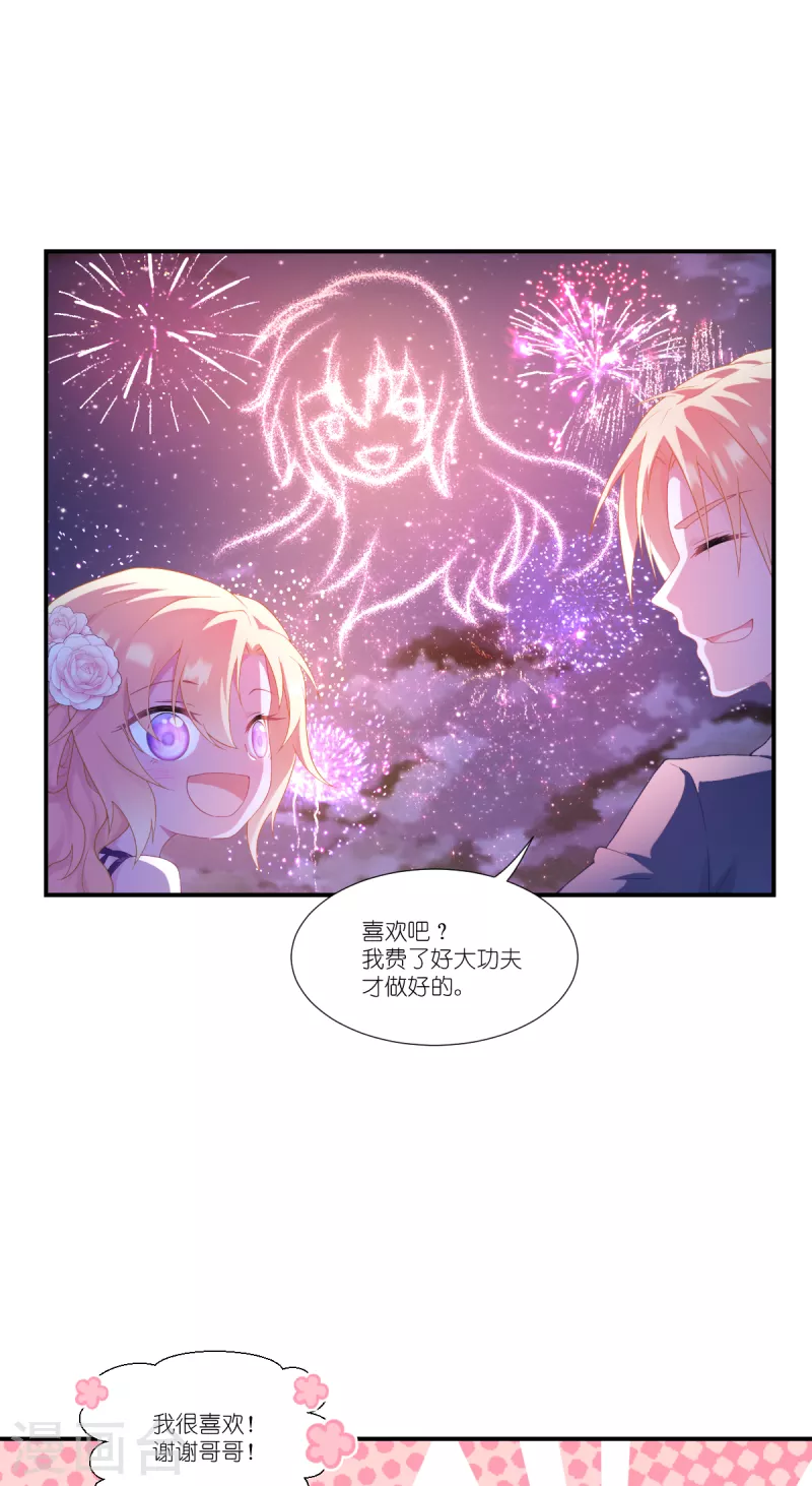 第36话 哥哥的礼物-第37话