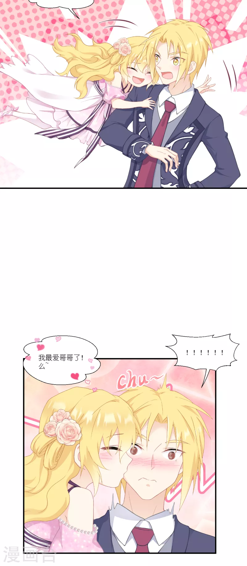 第36话 哥哥的礼物-第37话