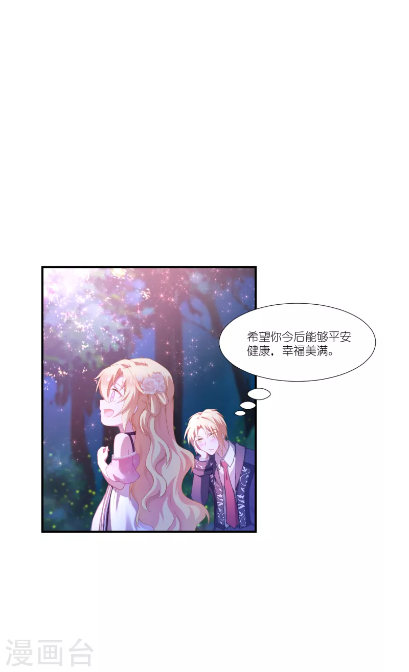 第36话 哥哥的礼物-第37话