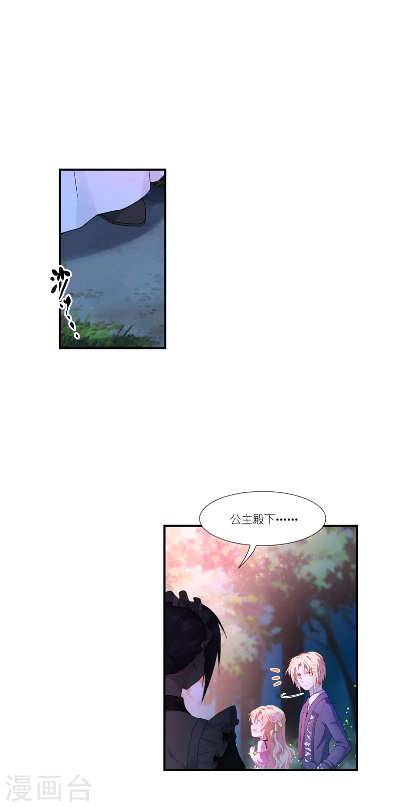 第36话 哥哥的礼物-第37话