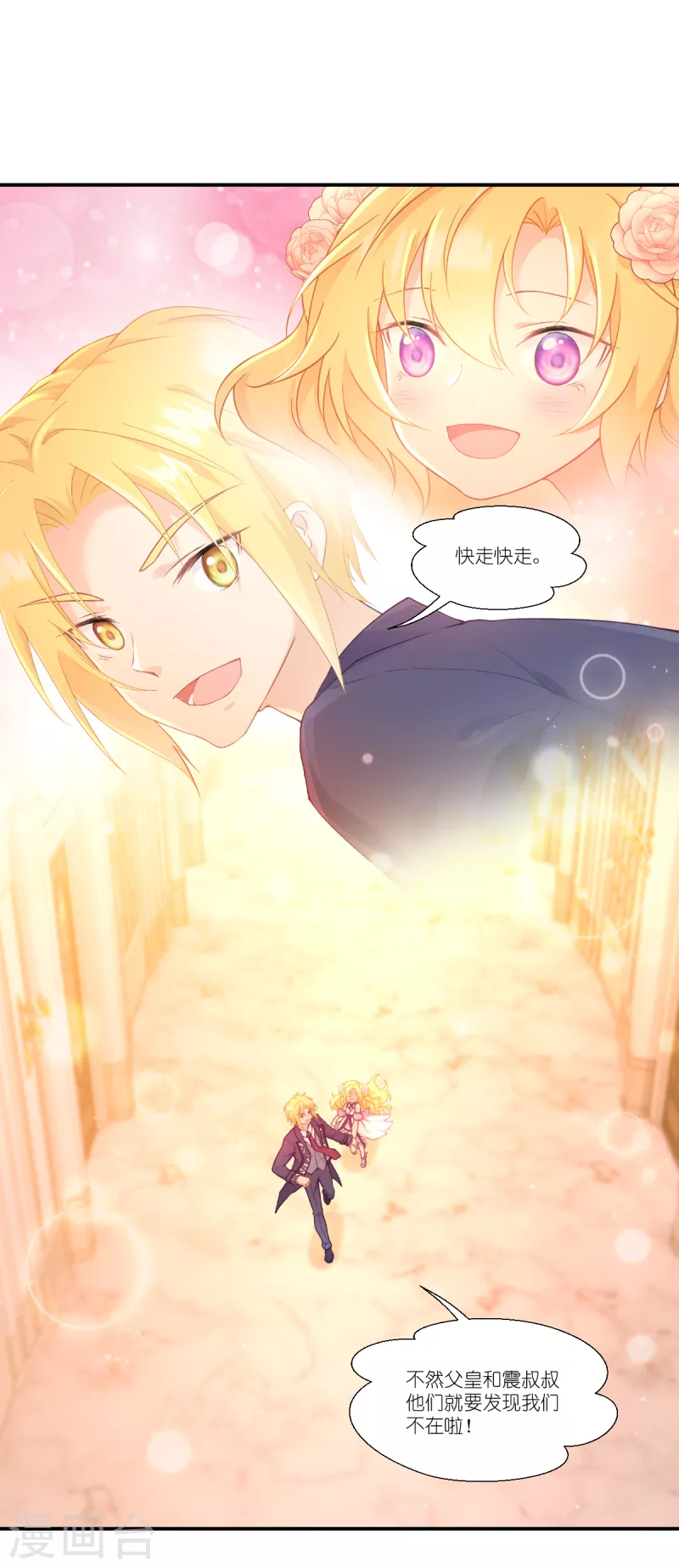 第36话 哥哥的礼物-第37话