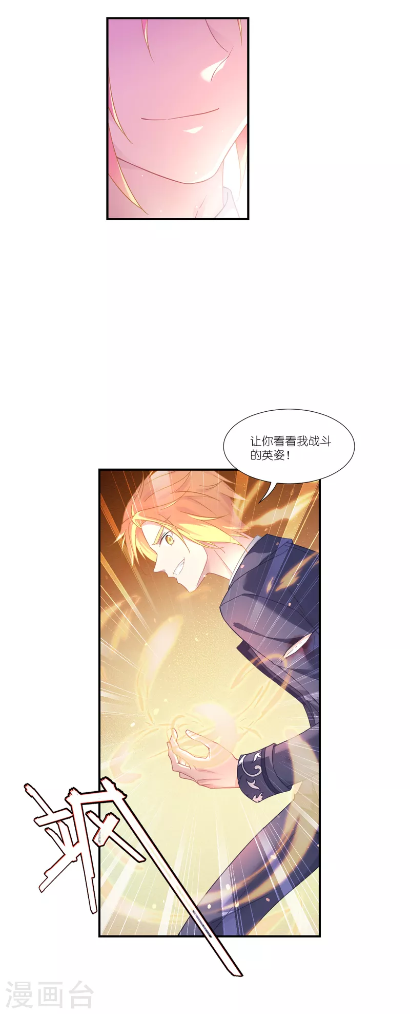 第36话 哥哥的礼物-第37话