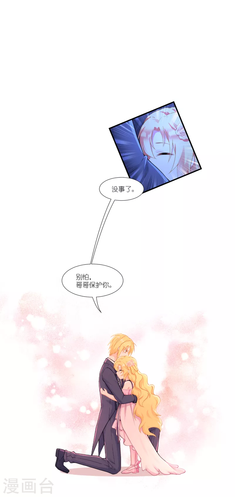 第36话 哥哥的礼物-第37话