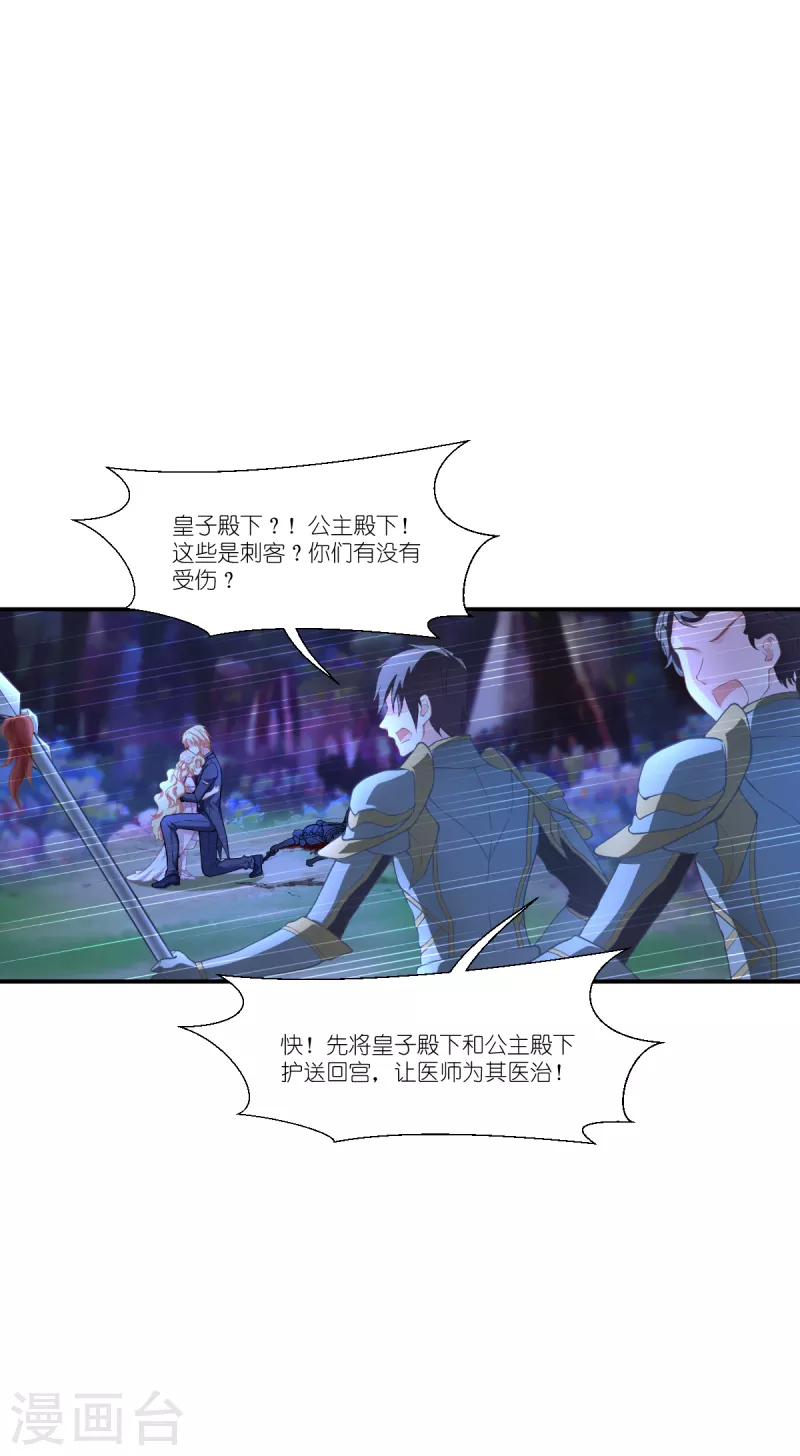 第36话 哥哥的礼物-第37话