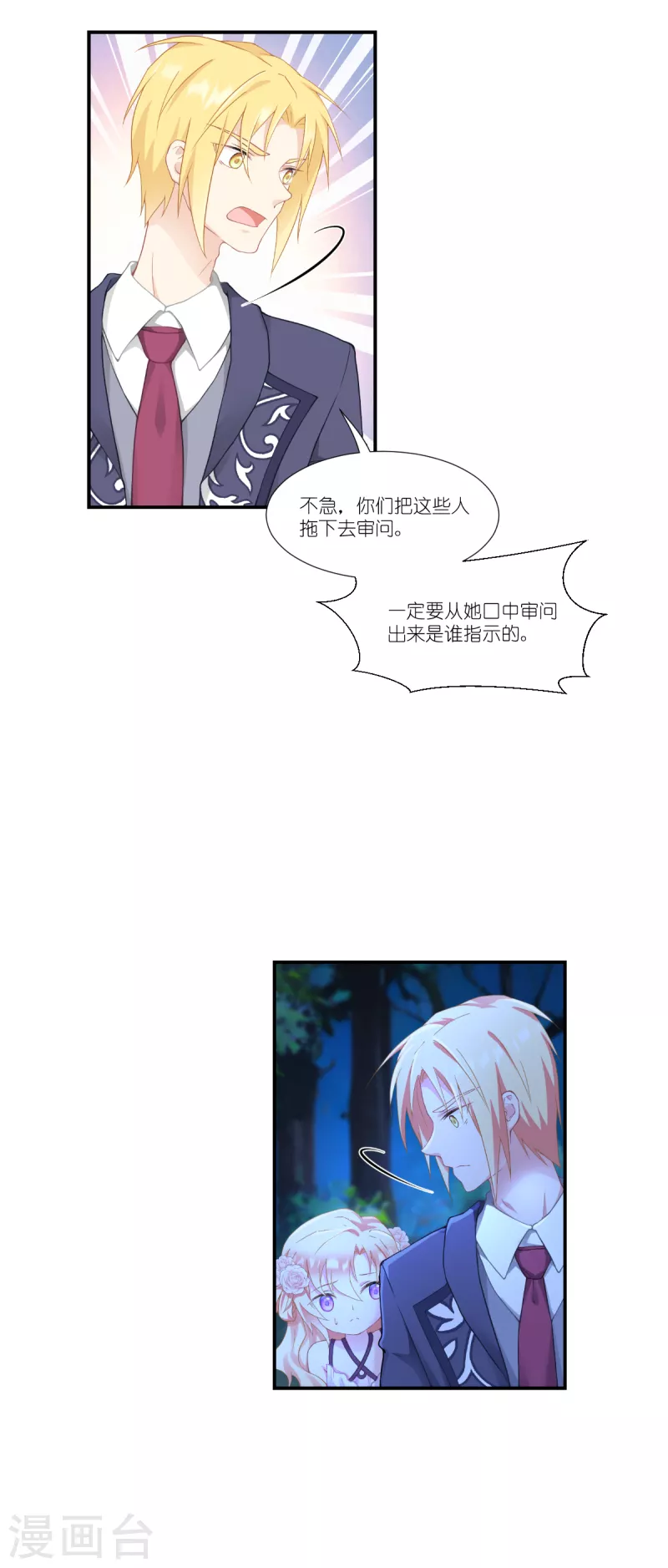 第36话 哥哥的礼物-第37话