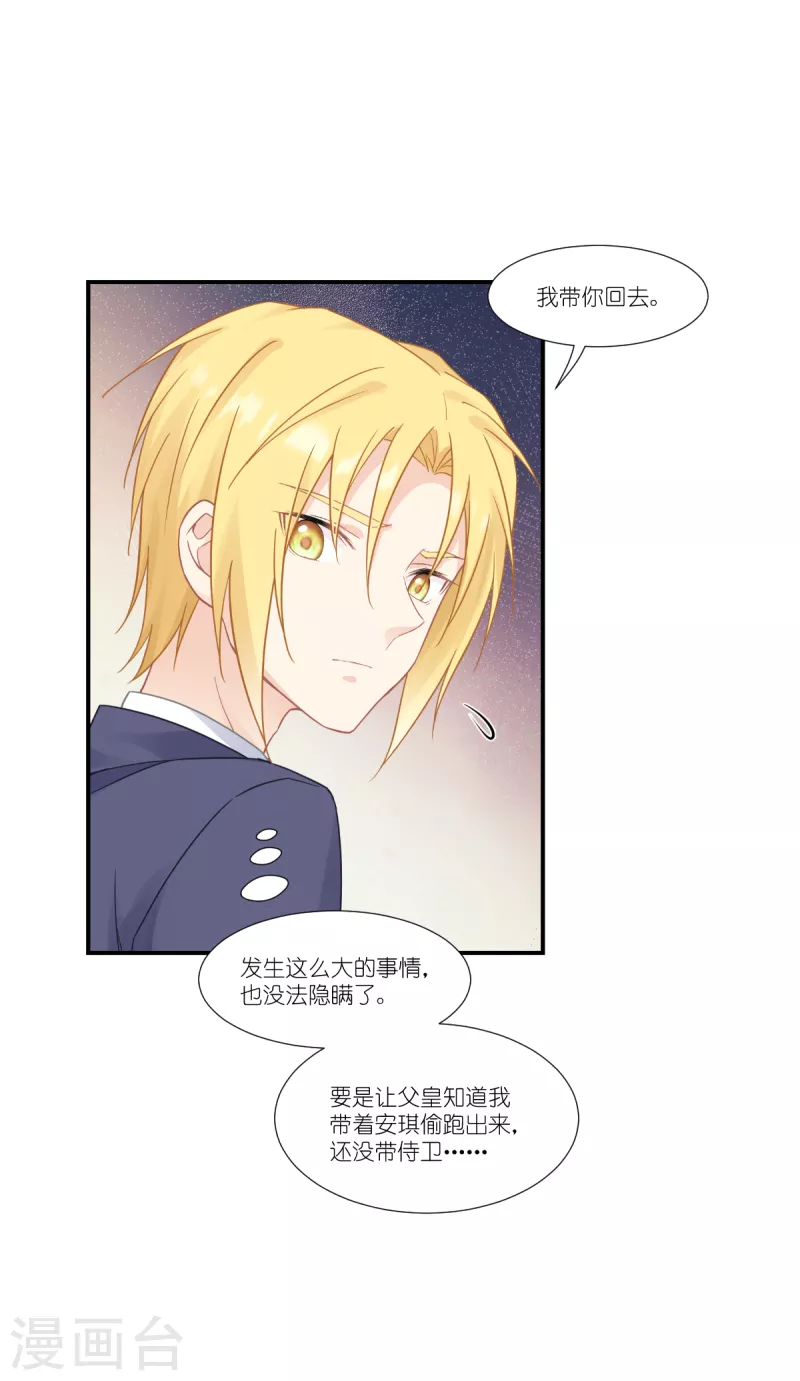 第36话 哥哥的礼物-第37话