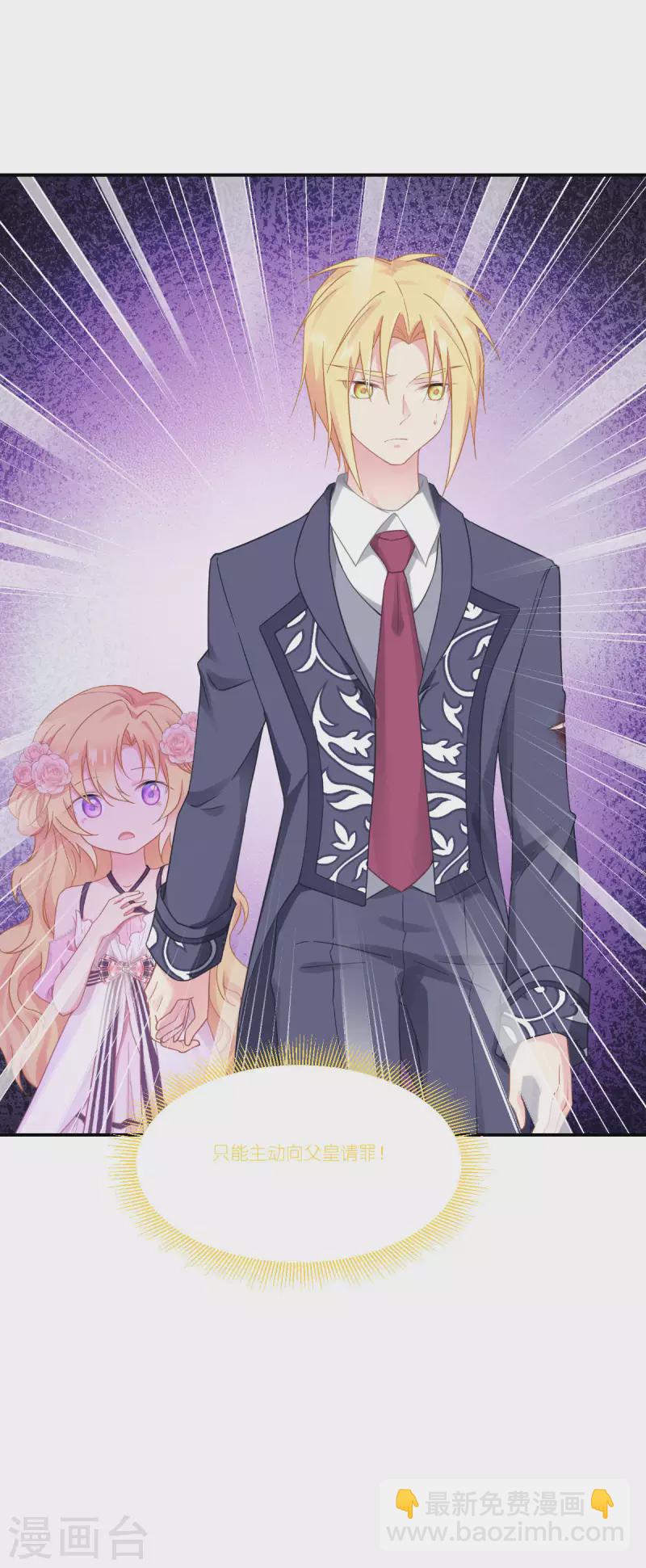第36话 哥哥的礼物-第37话