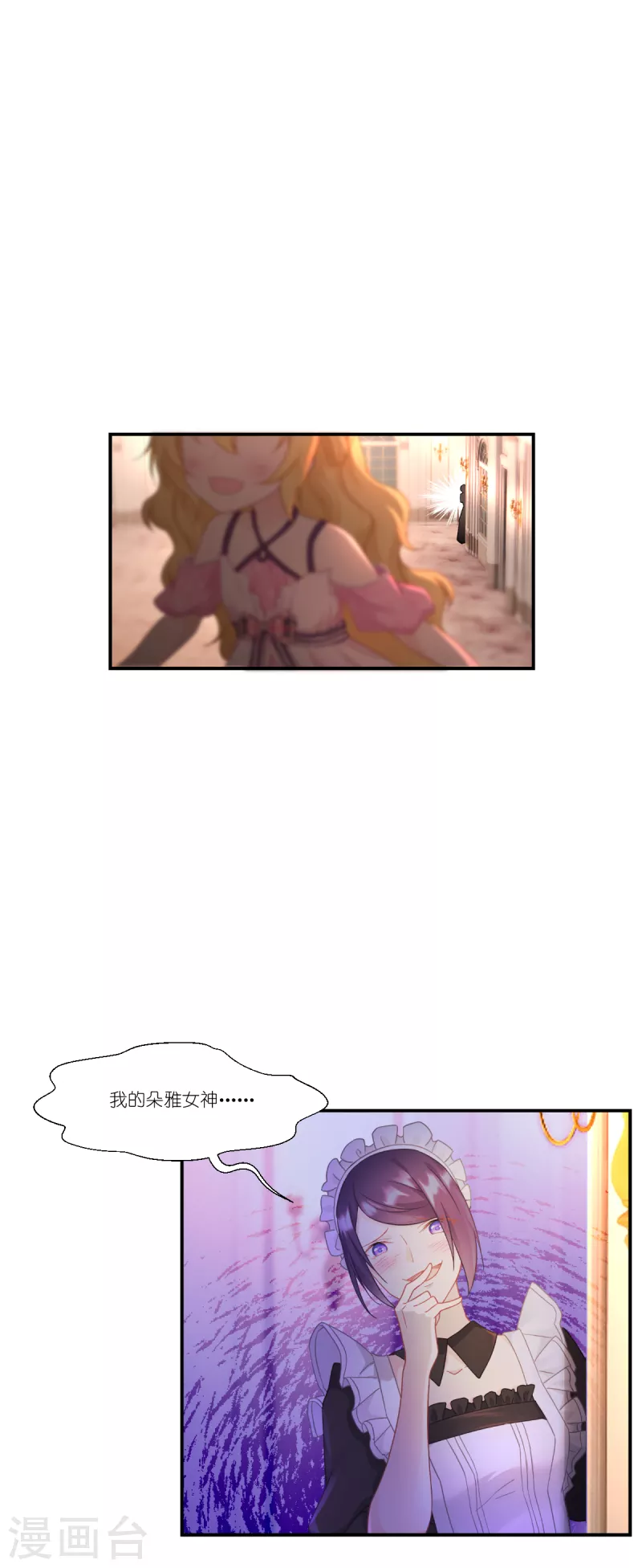 第36话 哥哥的礼物-第37话