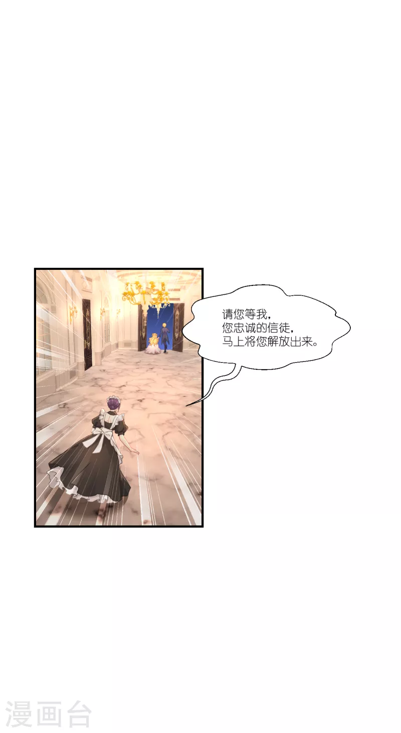 第36话 哥哥的礼物-第37话