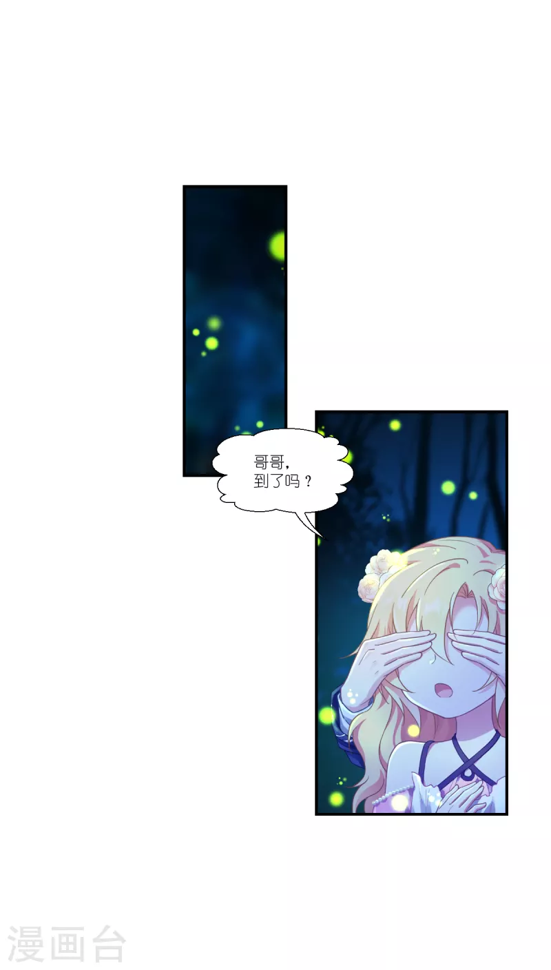 第36话 哥哥的礼物-第37话