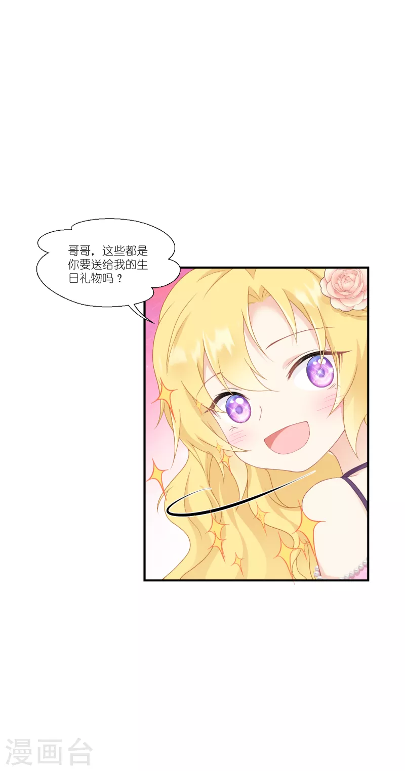 第36话 哥哥的礼物-第37话