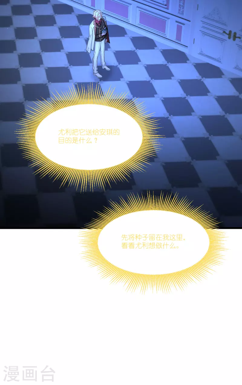 第38话 为了重要的人-第39话