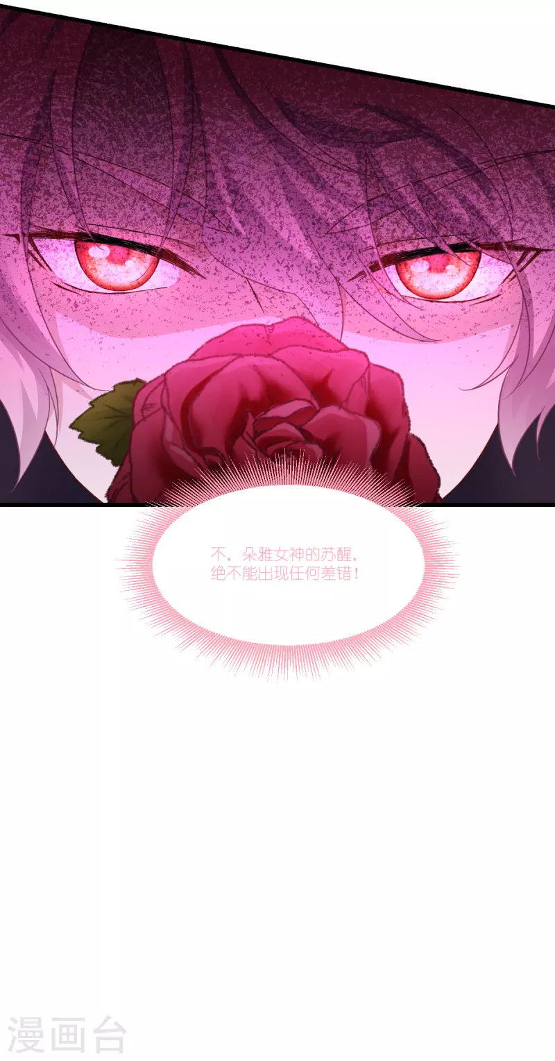 第38话 为了重要的人-第39话