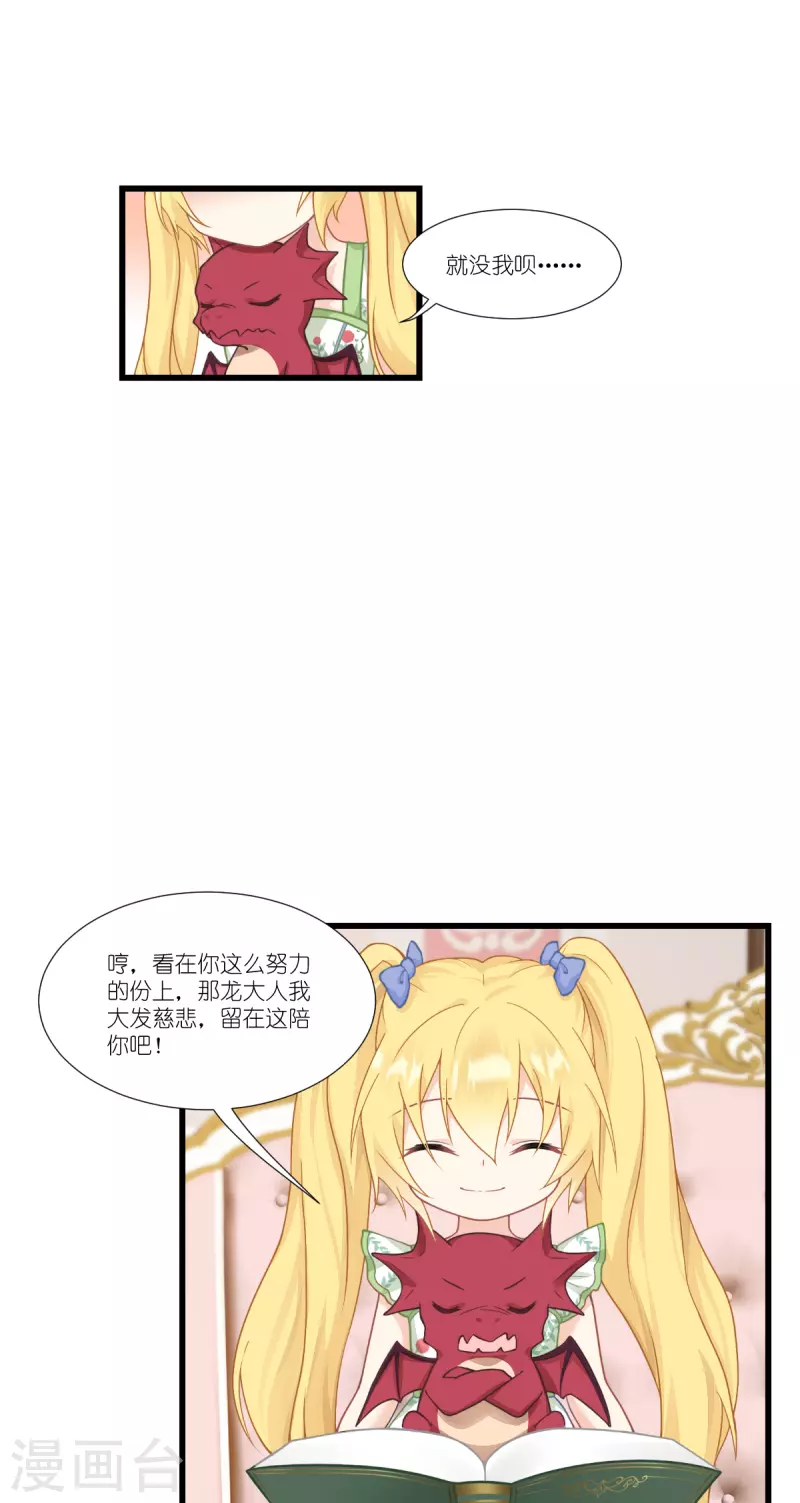 第38话 为了重要的人-第39话