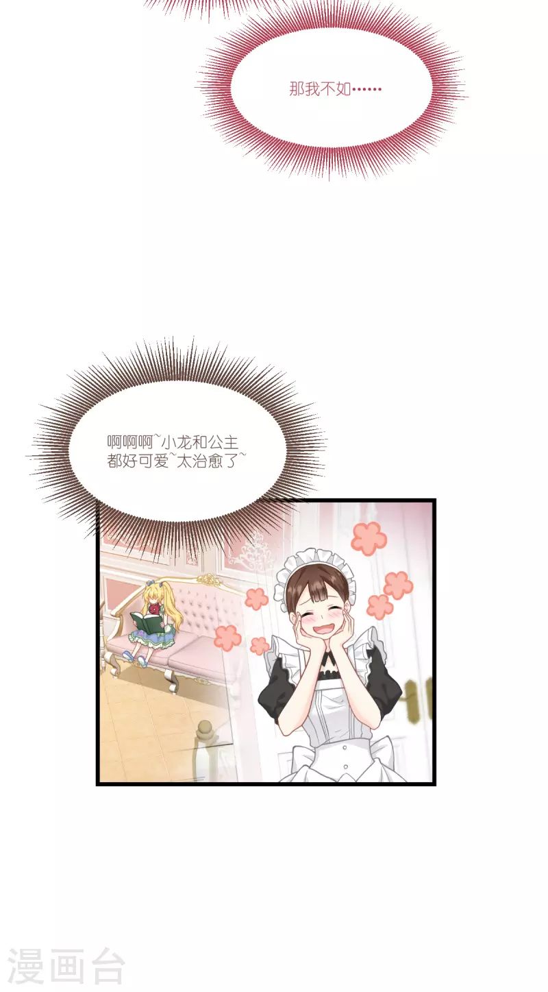 第38话 为了重要的人-第39话