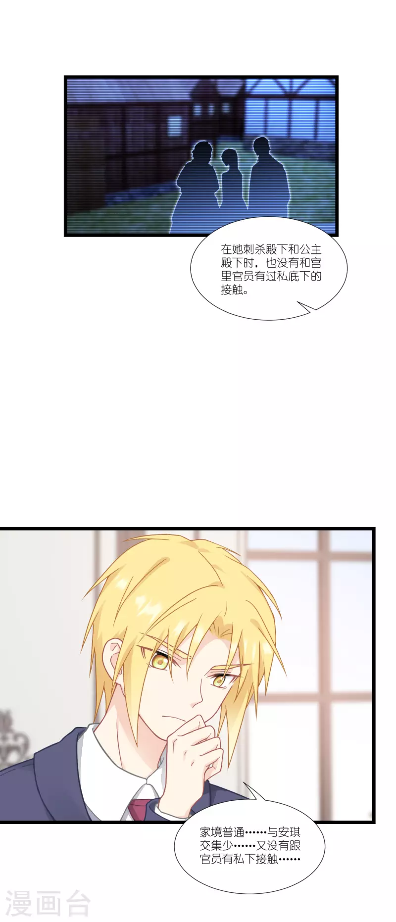 第38话 为了重要的人-第39话