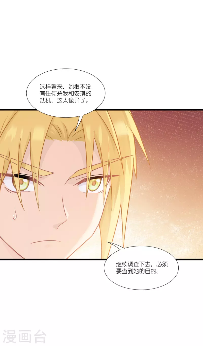 第38话 为了重要的人-第39话