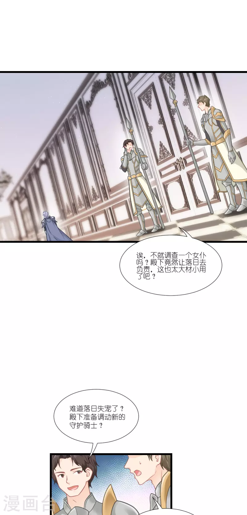 第38话 为了重要的人-第39话