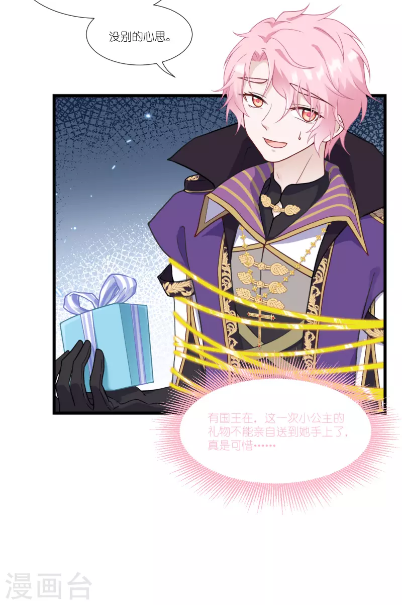 第38话 为了重要的人-第39话