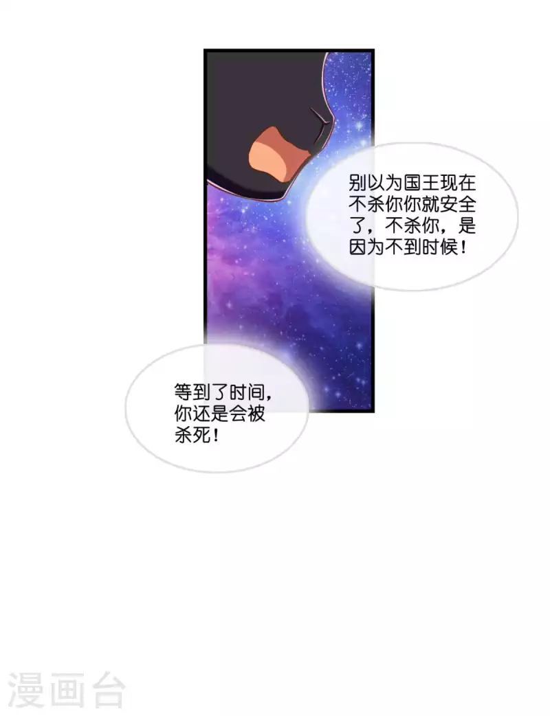 第4话 被讨厌的人-第5话
